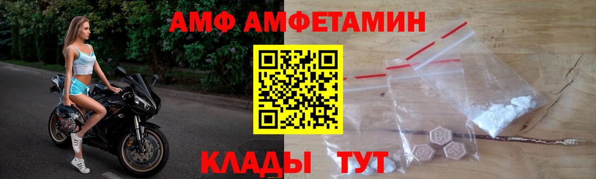 АМФ 97% Кубинка