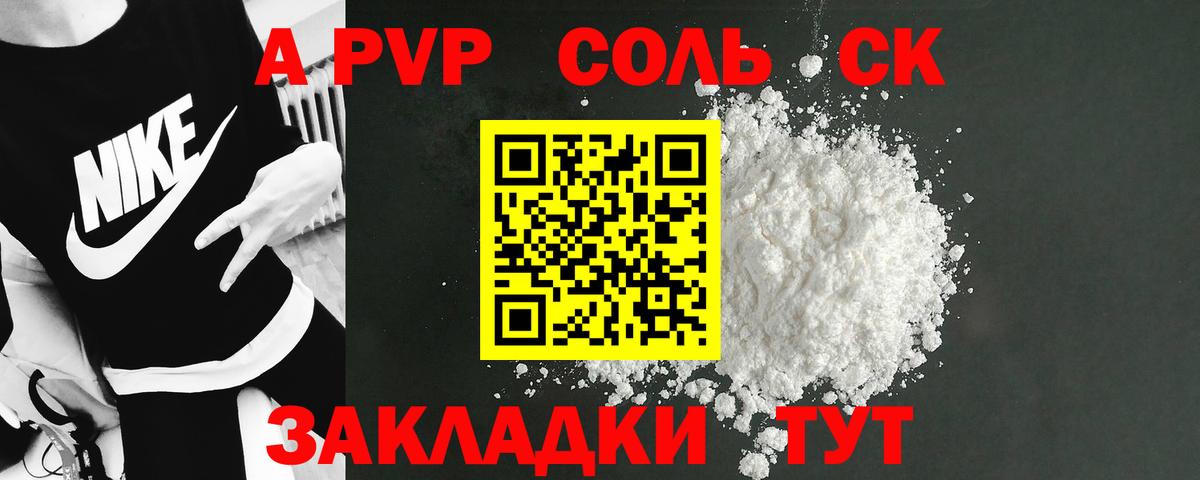 A PVP мука Кубинка