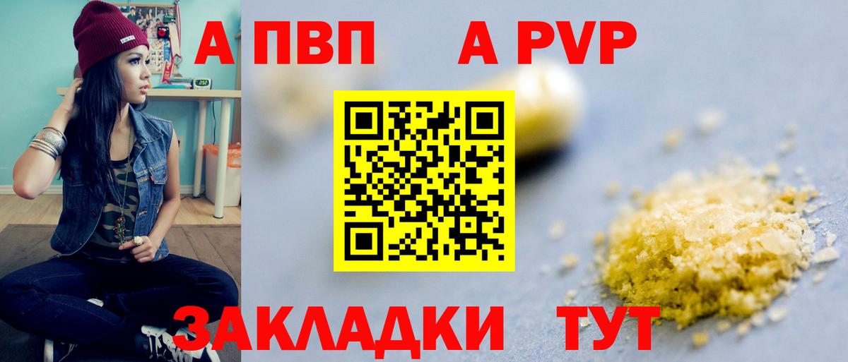 Alpha-PVP мука  Alpha-PVP крисы CK  Вход с VPN  Кубинка  Альфа ПВП мука 