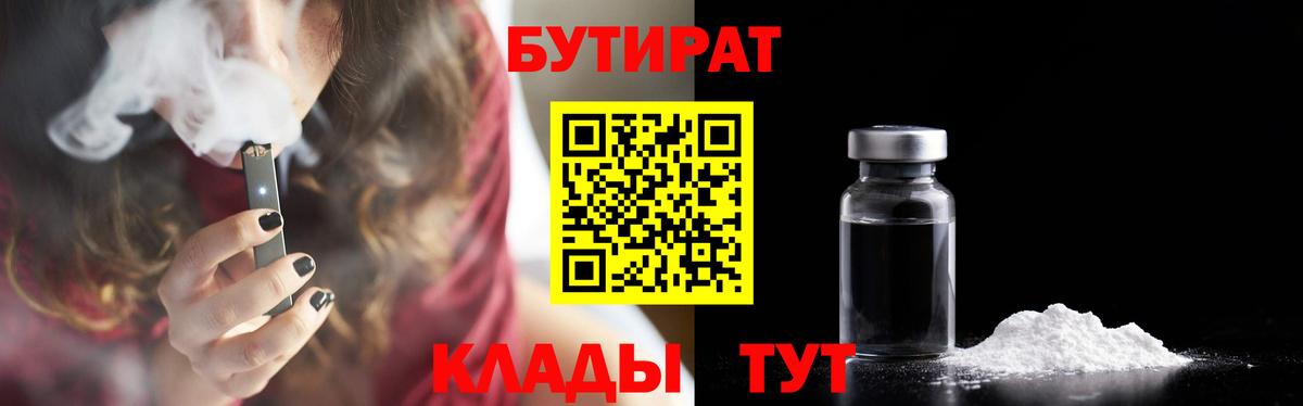 Бутират оксибутират Кубинка