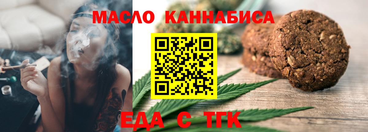 Кубинка  Еда ТГК конопля  Вход с VPN 