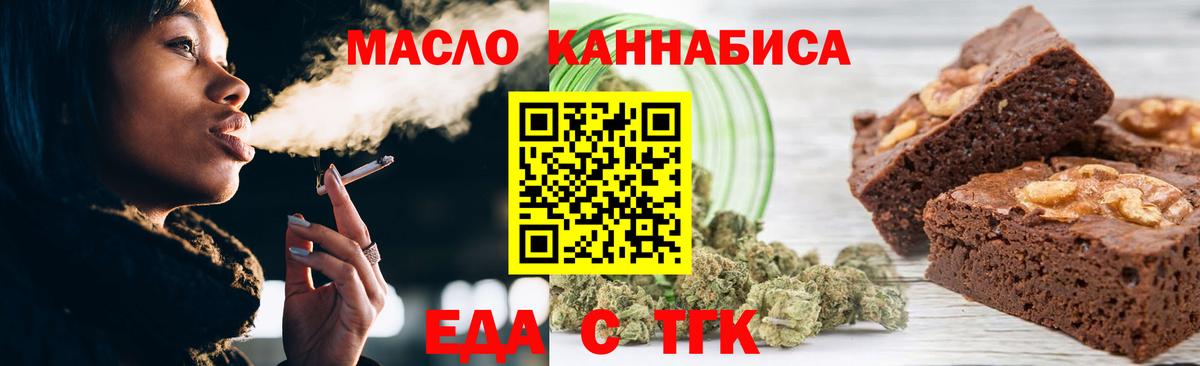 Cannafood марихуана Кубинка