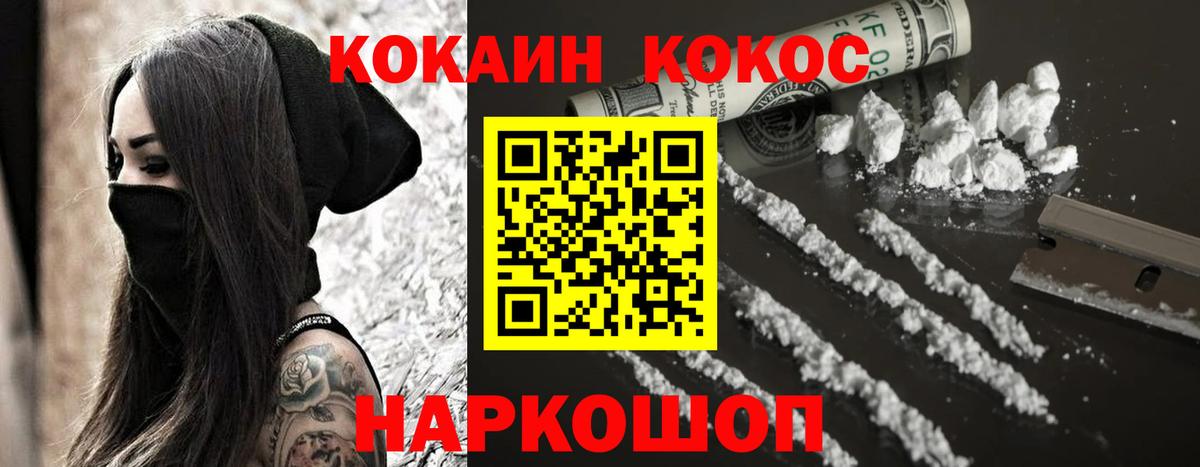 Кокаин Columbia  купить наркоту  Кубинка  Вход с VPN 