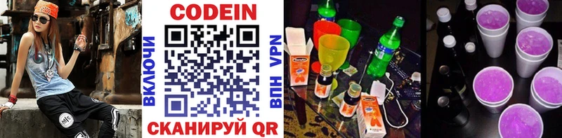 где купить наркоту  Кубинка  Кодеин напиток Lean (лин) 