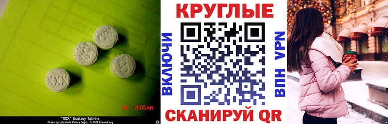 Ecstasy ешки Кубинка