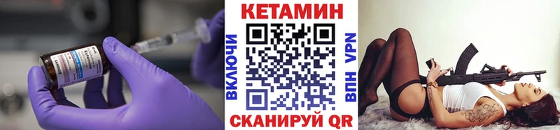 КЕТАМИН ketamine  ссылка на мегу вход  Кубинка 