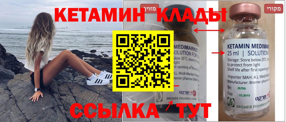 Кубинка  блэк спрут ссылка  КЕТАМИН ketamine  Вход с VPN  Кетамин VHQ 