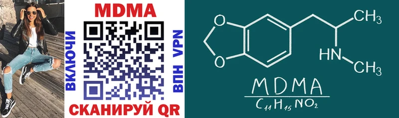 MDMA кристаллы  дарнет шоп  Кубинка 
