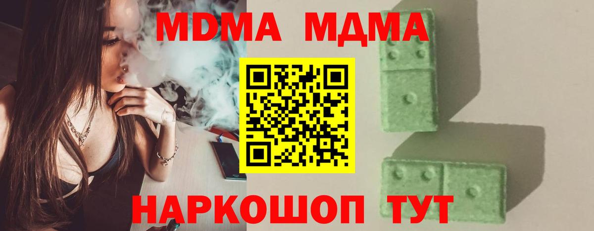 Кубинка  MDMA  МДМА crystal  Вход с VPN  МДМА VHQ 