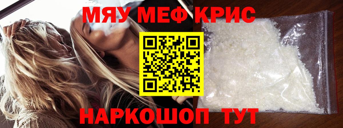 Кубинка  Меф 4 MMC  где купить наркотик  Мефедрон  Вход с VPN  Меф VHQ 