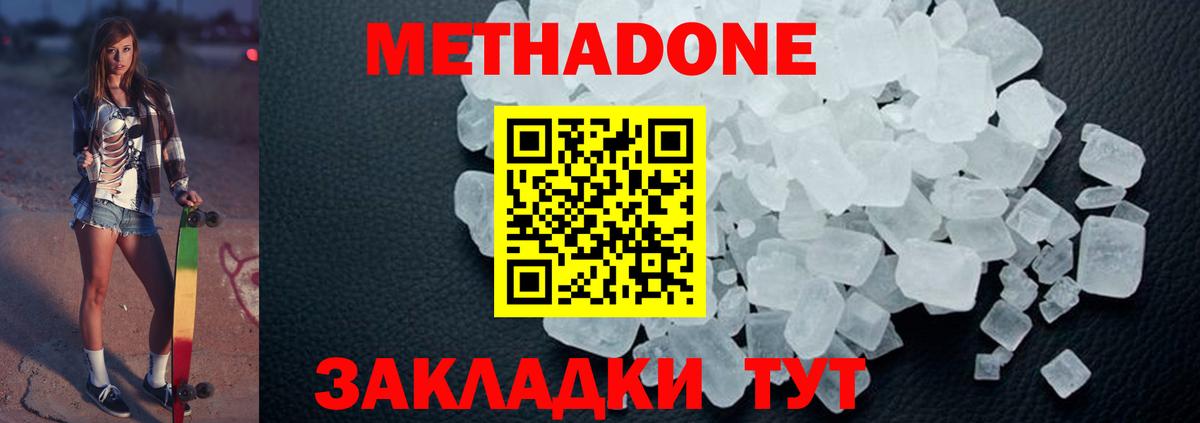МЕТАДОН белоснежный Кубинка