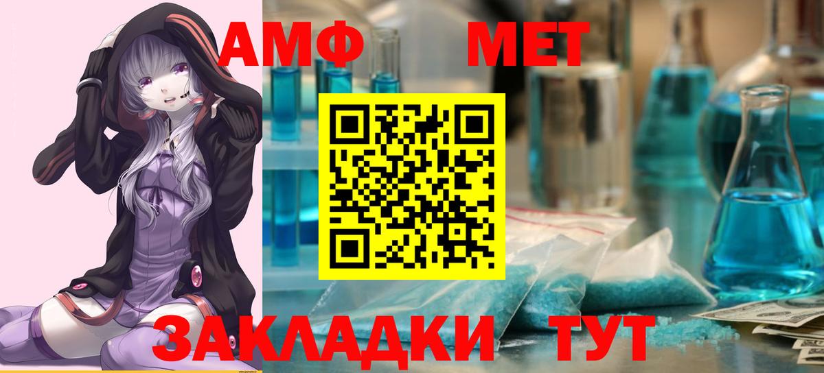 МЕТАМФЕТАМИН Декстрометамфетамин 99.9% Кубинка