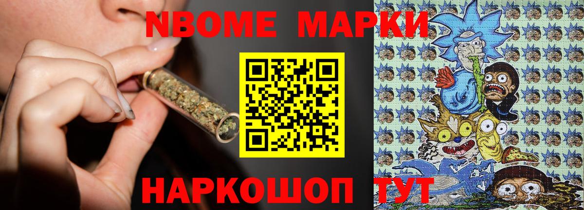 Наркотические марки 1,5мг  Марки N-bome  Наркотические марки 1,5мг  Кубинка  Вход с VPN 