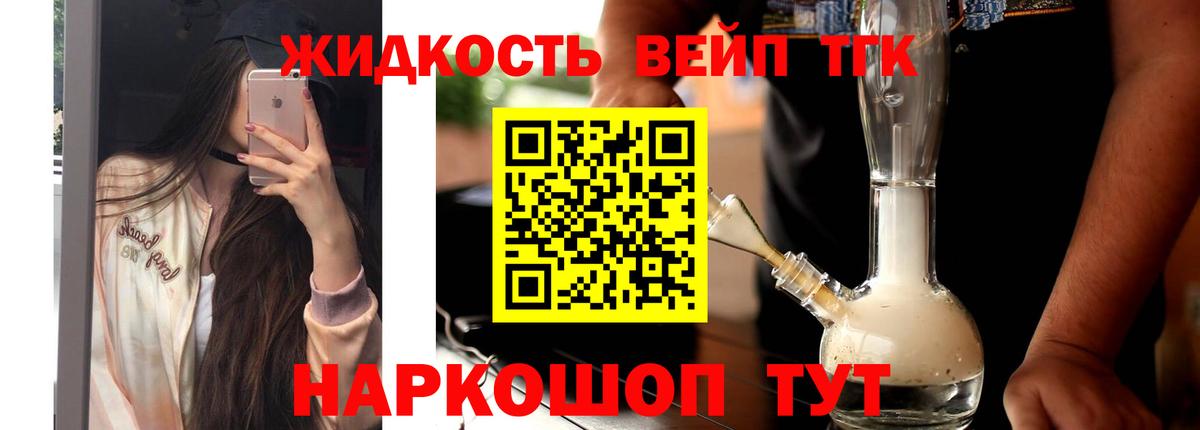 Дистиллят ТГК вейп  Вход с VPN  Кубинка  Дистиллят ТГК вейп 