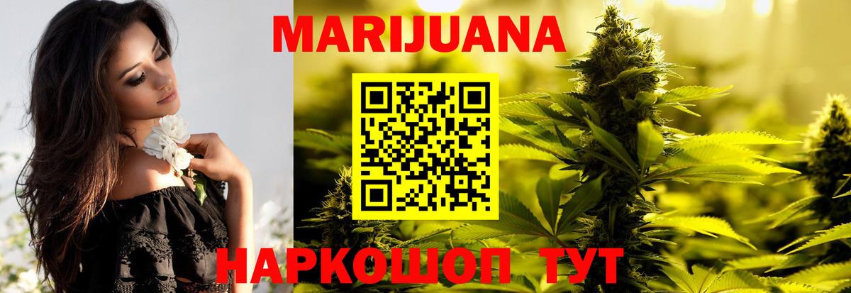 Канабис марихуана Кубинка